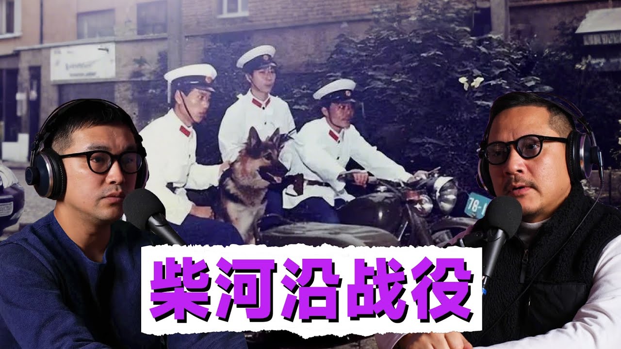 1979柴河沿的火光與槍聲，一場規模空前的警匪槍戰