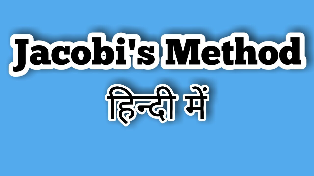 Jacobi's Method in hindi