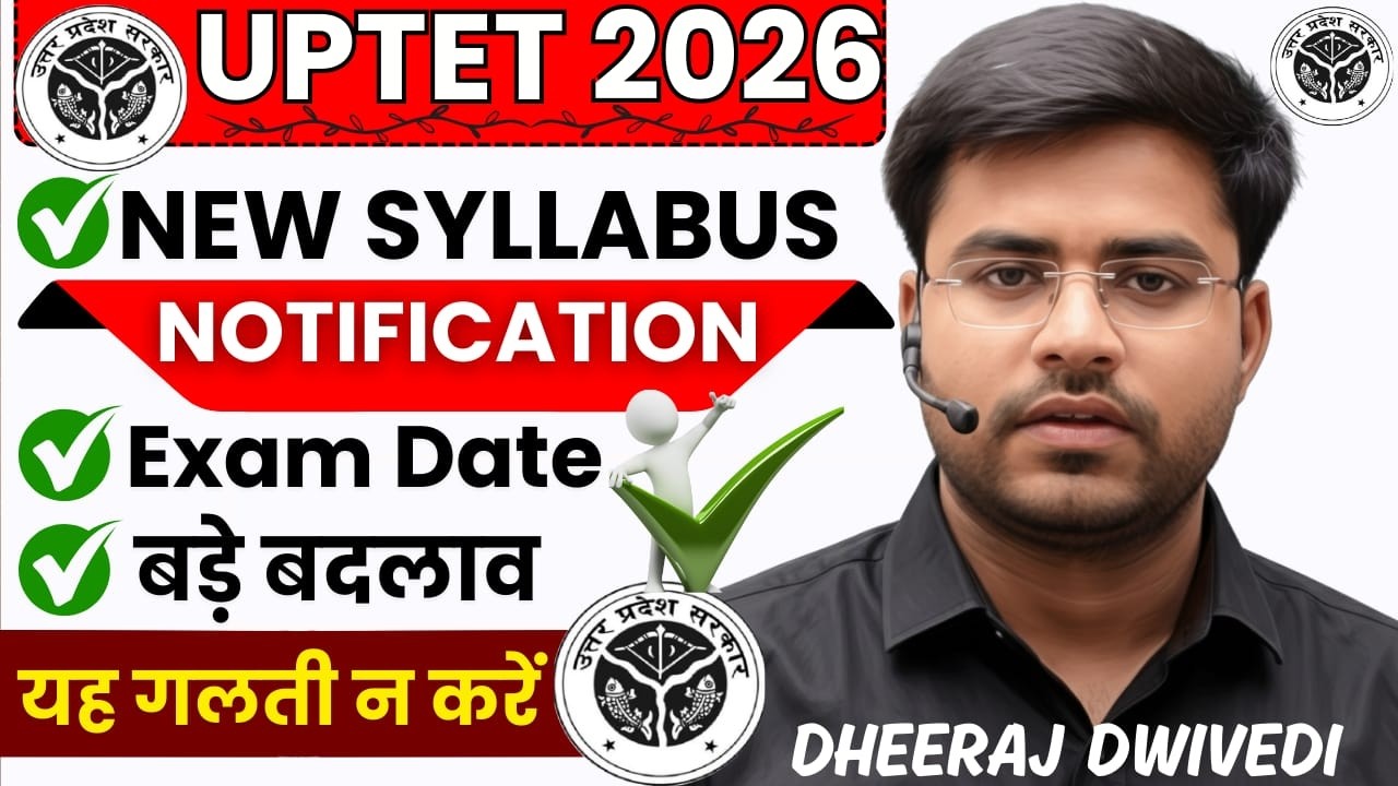 UPTET 2026 | Syllabus, Pattern Exam Date सम्पूर्ण जानकारी BY DHEERAJ SIR