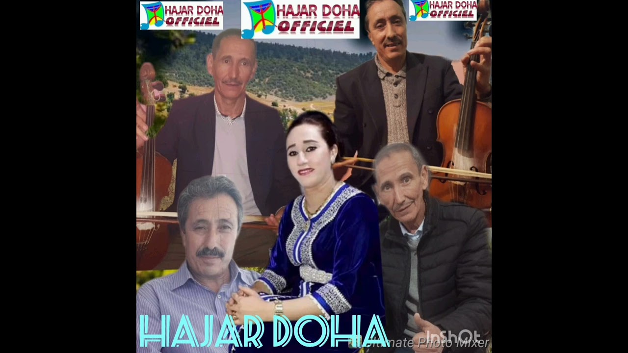 ثلاثي الرعب الجميل☀️بوجمعة لخنيفري 🎻 موحى أمزيان🎻 يامنة أزرو🌟ايمطاون