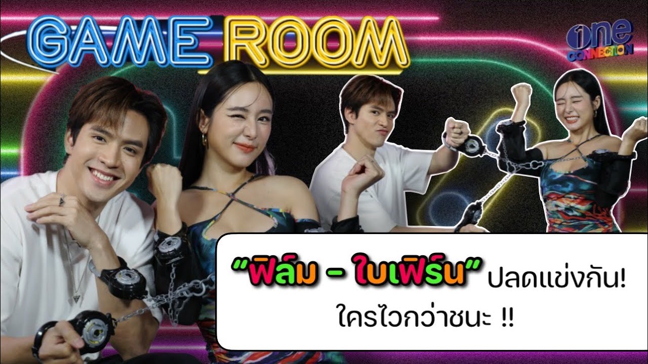 GAME ROOM EP 3 : 