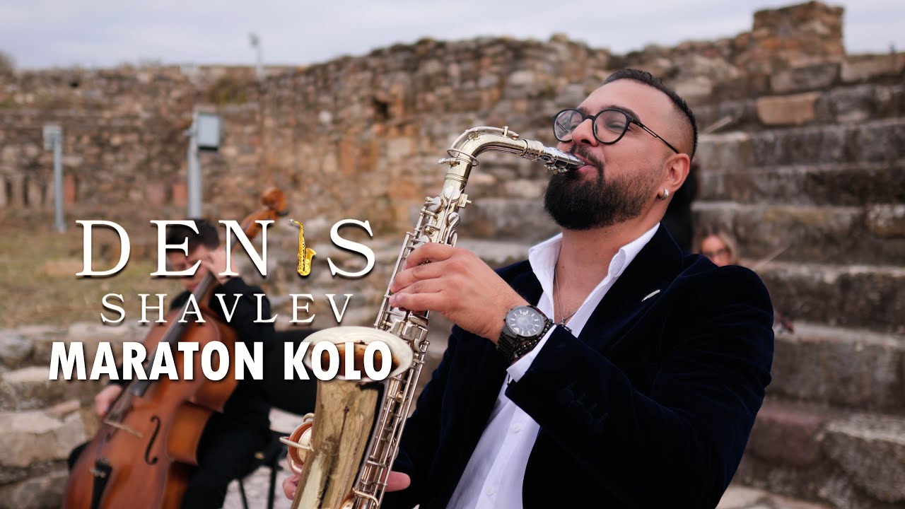 Denis Şavlev - Maraton kolo (Official video 2026)