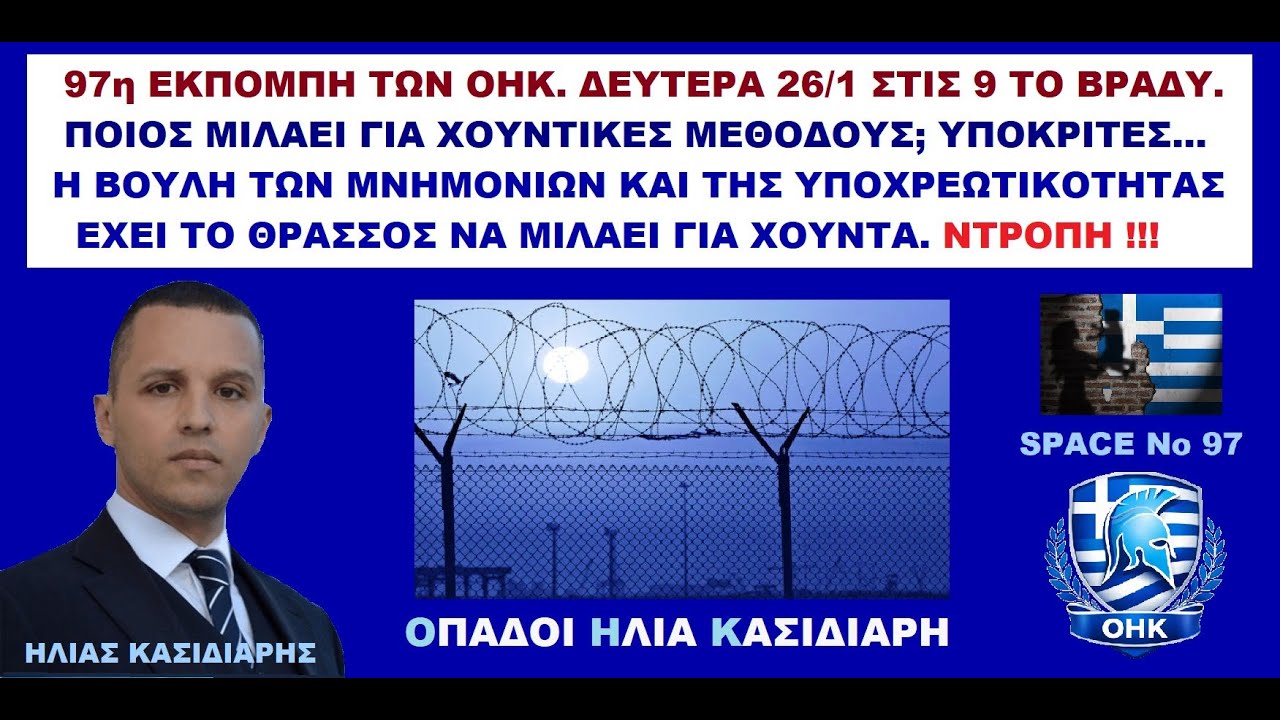 🔴Απάντηση-ΦΩΤΙΑ στη Βουλή των Μνημονίων! | 