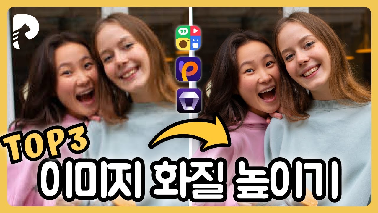 2026 최고의 AI 이미지 업스케일러 | 가장 인기 있는 AI 이미지 화질 개선 툴은?