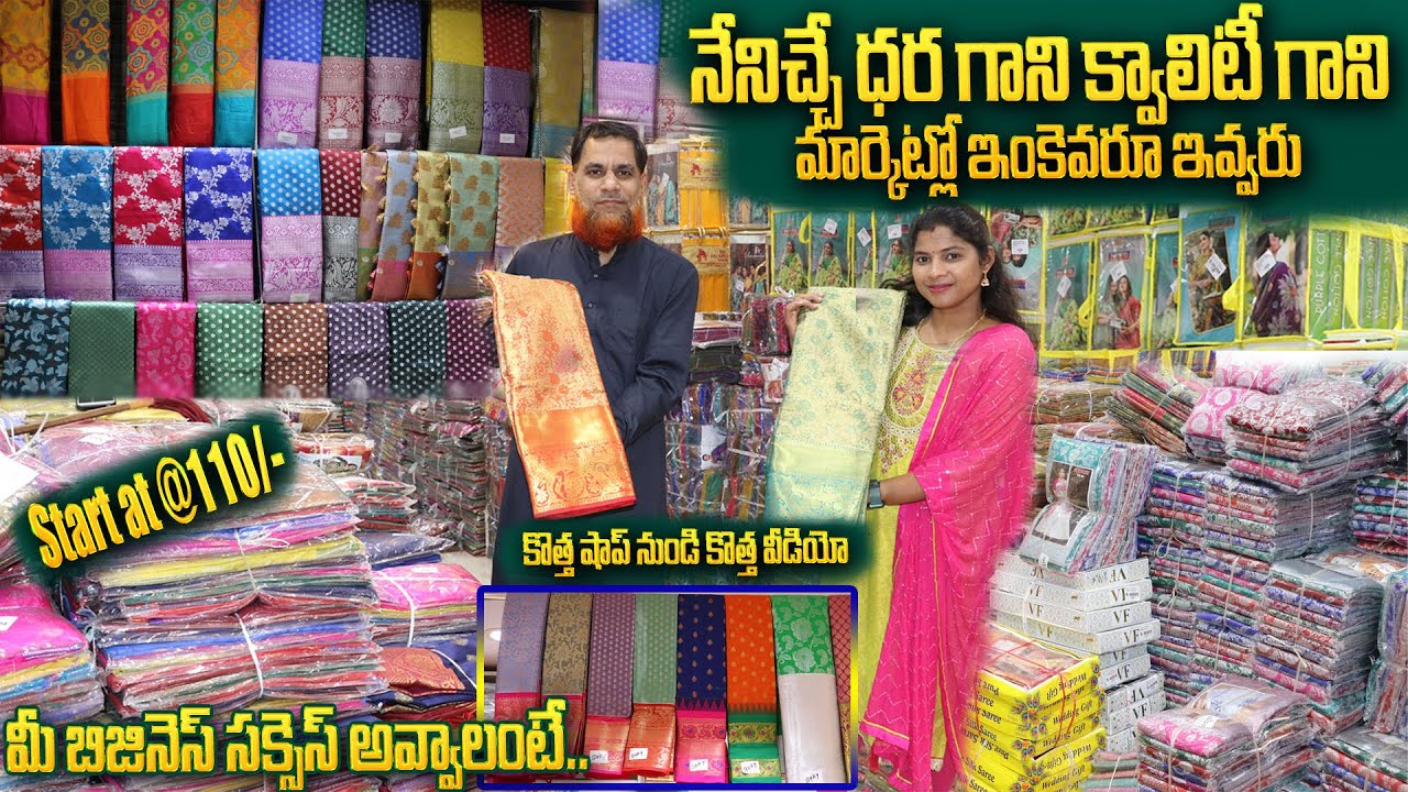 మదీనాలో క్వాలిటీ చీరలు అమ్మే ఏకైక షాప్ | Lagan Shah Sarees | Madina Wholesale Sarees #madina