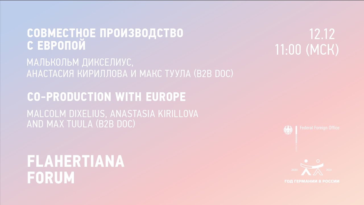 FLAHERTIANA FORUM Совместное производство с Европой