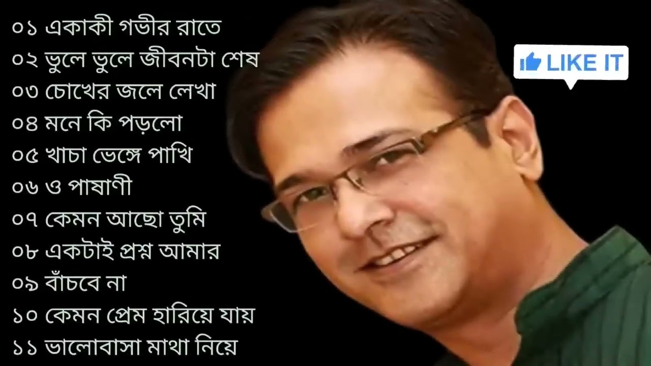 আসিফ আকবরের সেরা কিছু কষ্টের গান | Bangla Sad Song Audio Album | MST Studio Asif Akbar 