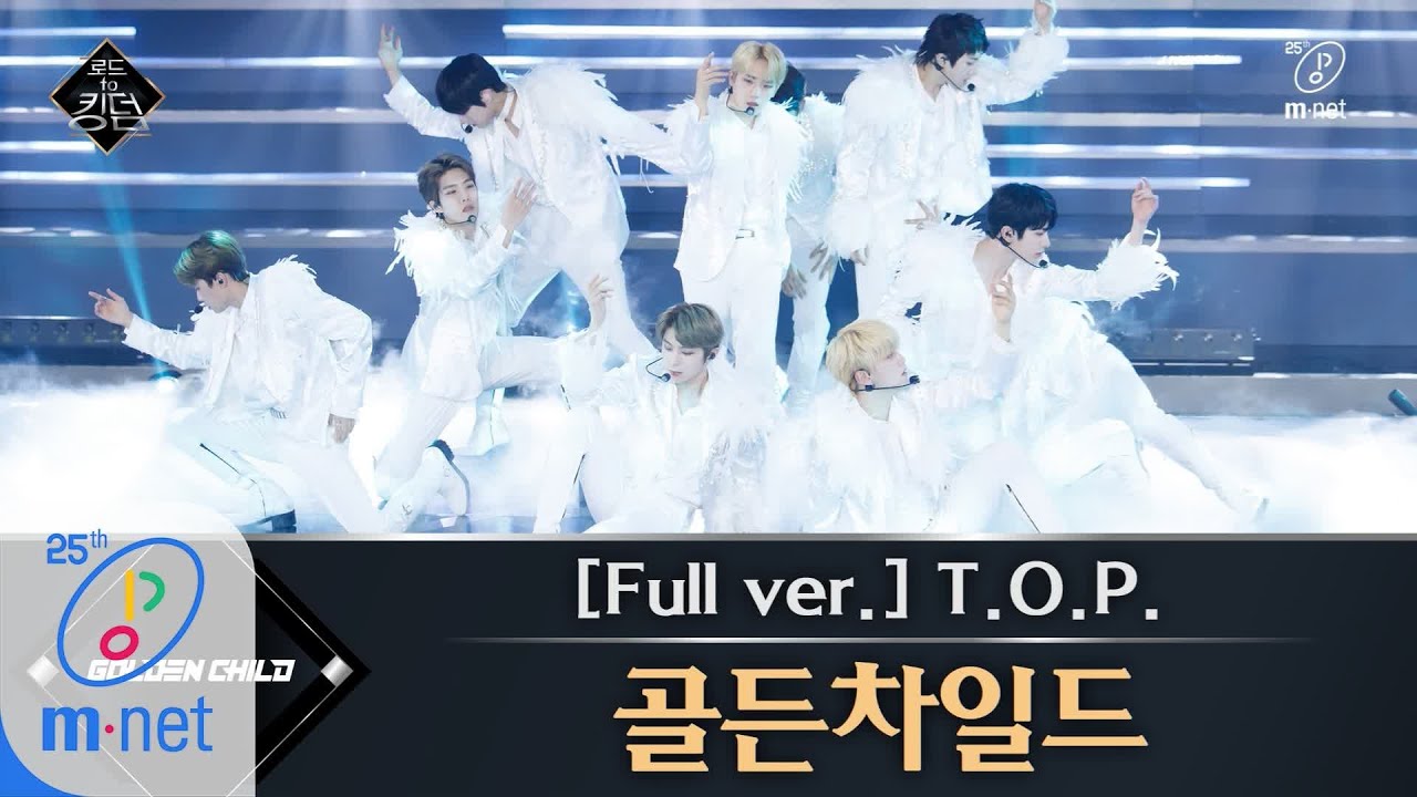 Road to Kingdom [풀버전] ♬ T.O.P.  - 골든차일드 (원곡: 신화) @1차 경연 200507 EP.2