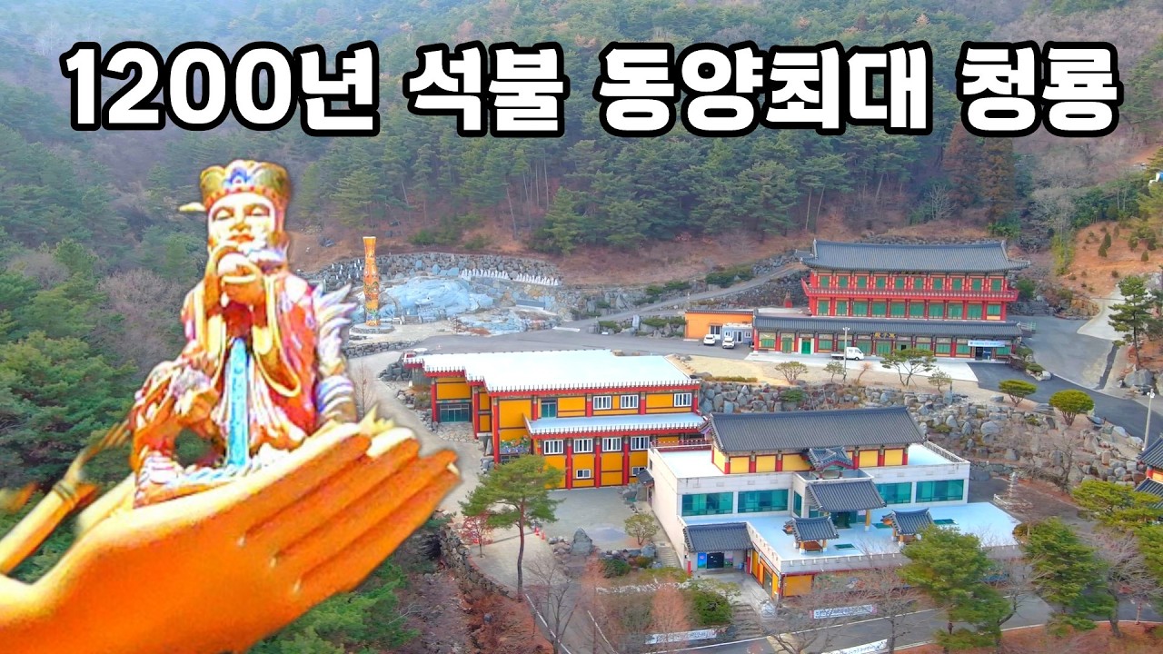 1200년 동안 바위에 새겨진 석불과 동양최대 진귀한 암반 청륭 조각상 윤회의 탑  #오지산골다큐 #오지자동차여행 #오지암자