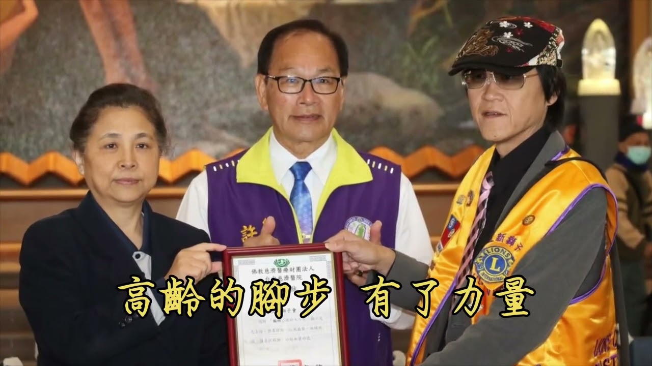 台中慈濟醫院歌曲《愛在輪迴裡轉動》
