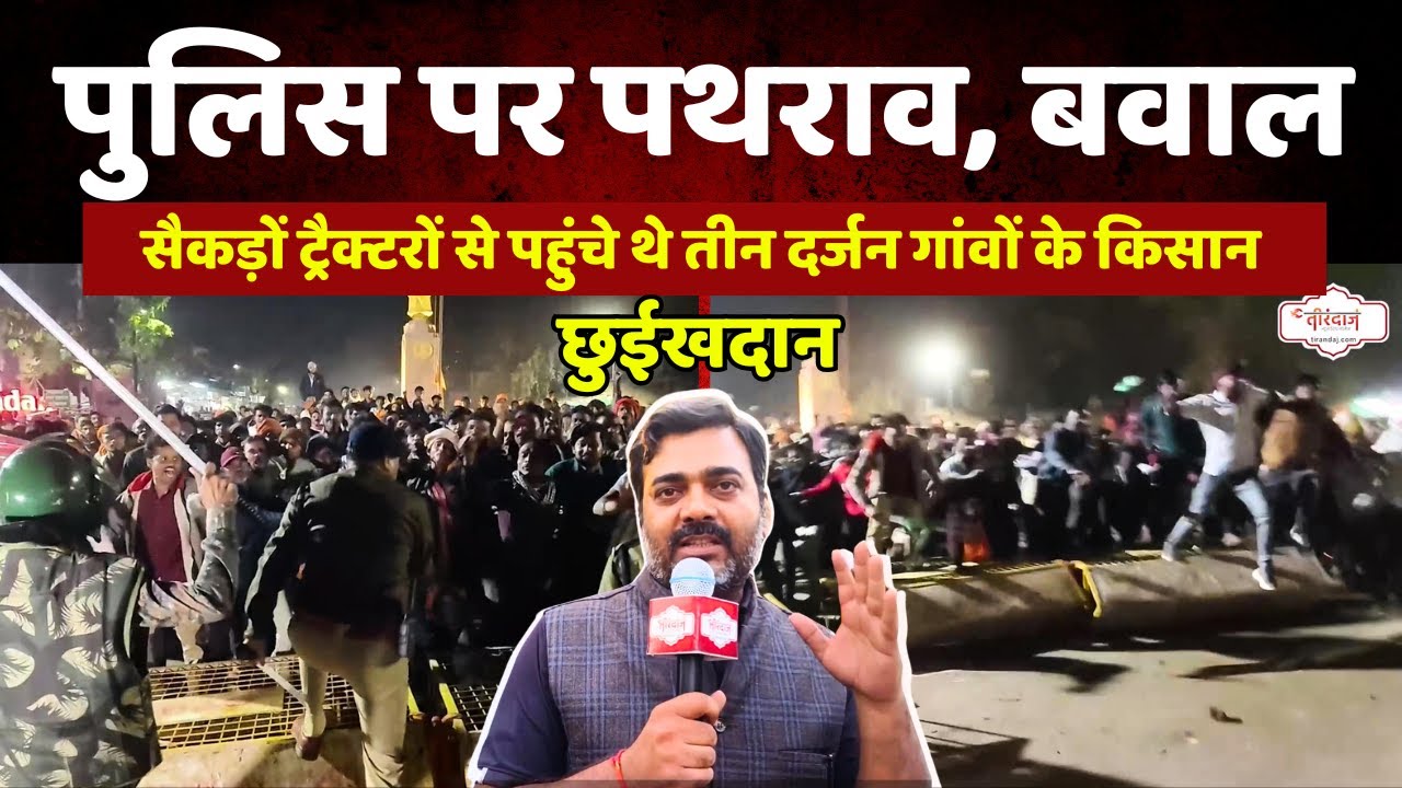 40 गांव के हजारों किसानों का छुईखदान में बवाल, पथराव | श्री सीमेंट फैक्ट्री का भारी विरोध |@tirandaj