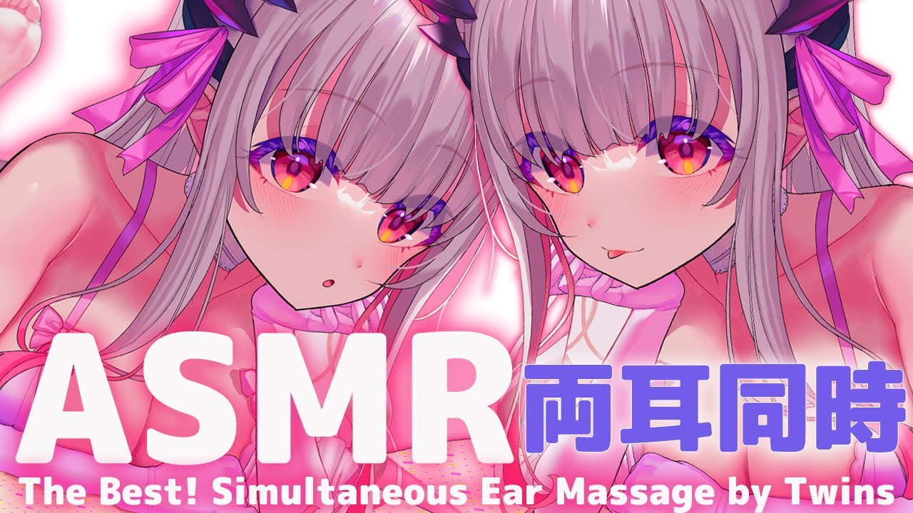 【ASMR】両耳同時で脳があま～くとろける。必ず眠れる熟睡出来る。両耳同時耳かき/オノマトペ/両耳吐息/タオル  Best Triggers for Deep Sleep【周防パトラ】