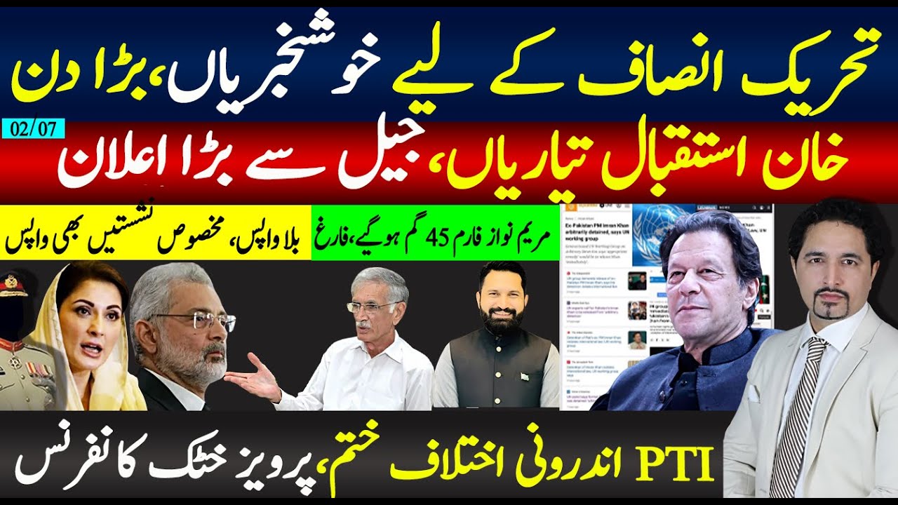 Good News for PTI and Imran Khan | Maryam Nawaz CM in Trouble | Big Press Conference | Sabee Kazmi