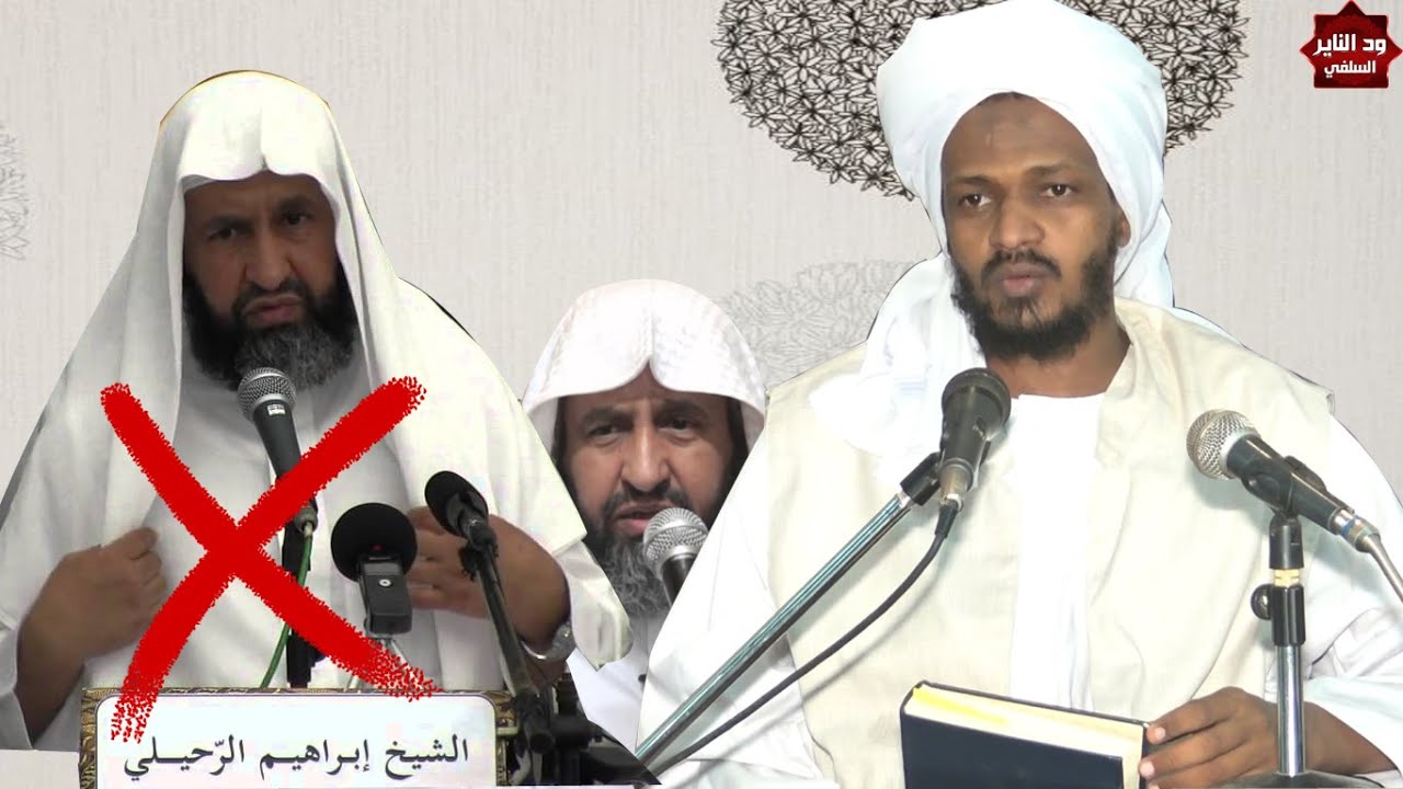 بيان حال إبراهيم الرحيلي _ الشيخ مزمل فقيري حفظه الله