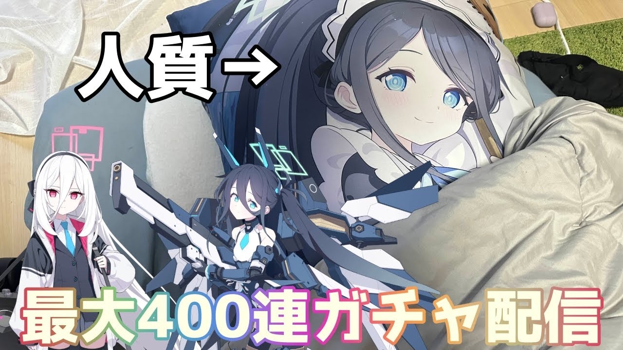 【ブルアカ】ケイへ、1天井で勘弁してください