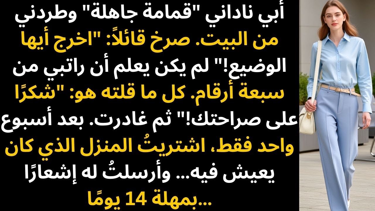أبي ناداني 