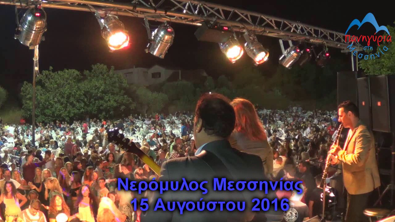 ΔΗΜΟΤΙΚΑ ~ ΓΩΓΩ ΤΣΑΜΠΑ - ΒΑΣΙΛΗΣ ΜΑΡΚΟΠΟΥΛΟΣ # ΝΕΡΟΜΥΛΟΣ ΜΕΣΣΗΝΙΑΣ 15/08/2017
