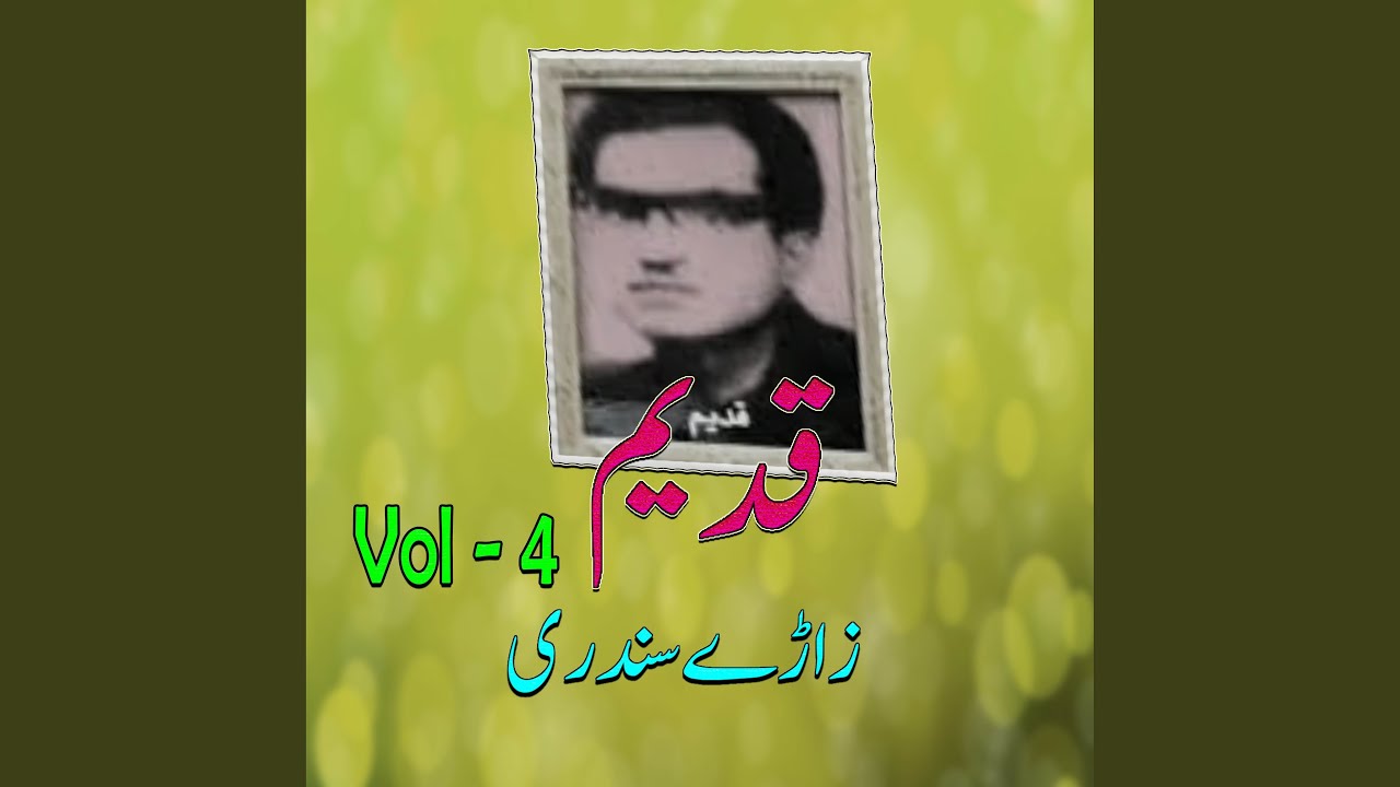 Pa Baam Walara Ye Da Gham
