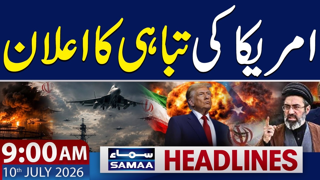 Iran-US War | Iran's Major Announcement | 9 AM News Headlines | 10 July 2026 | SAMAA TV