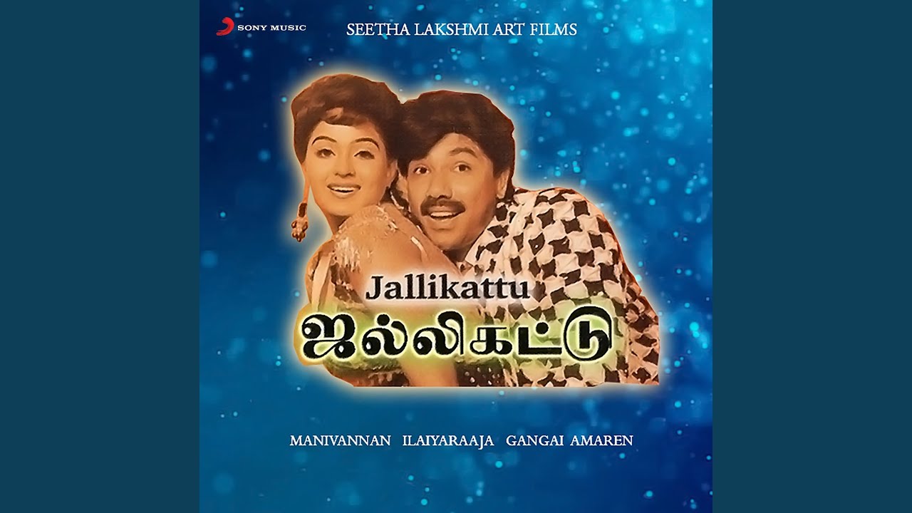 Kathi Chandai Poadaamale