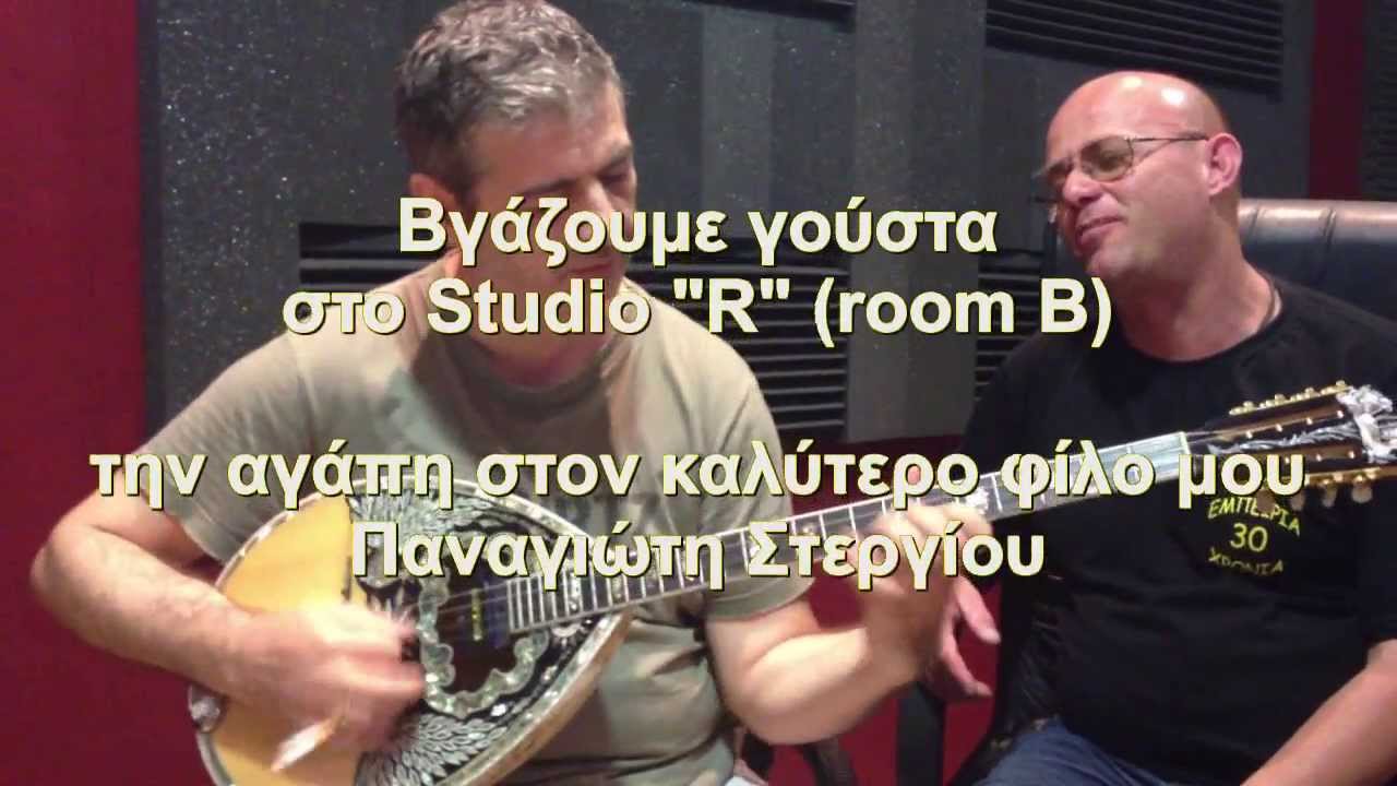 Panagiotis Stergiou - Studio 