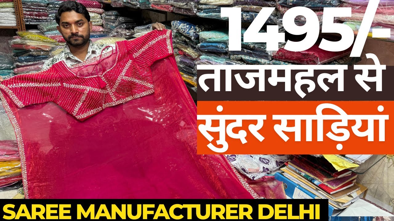 2025 Handwork Saree Collection | Handwork Saree Wholesaler Chandni Chowk Delhi.  