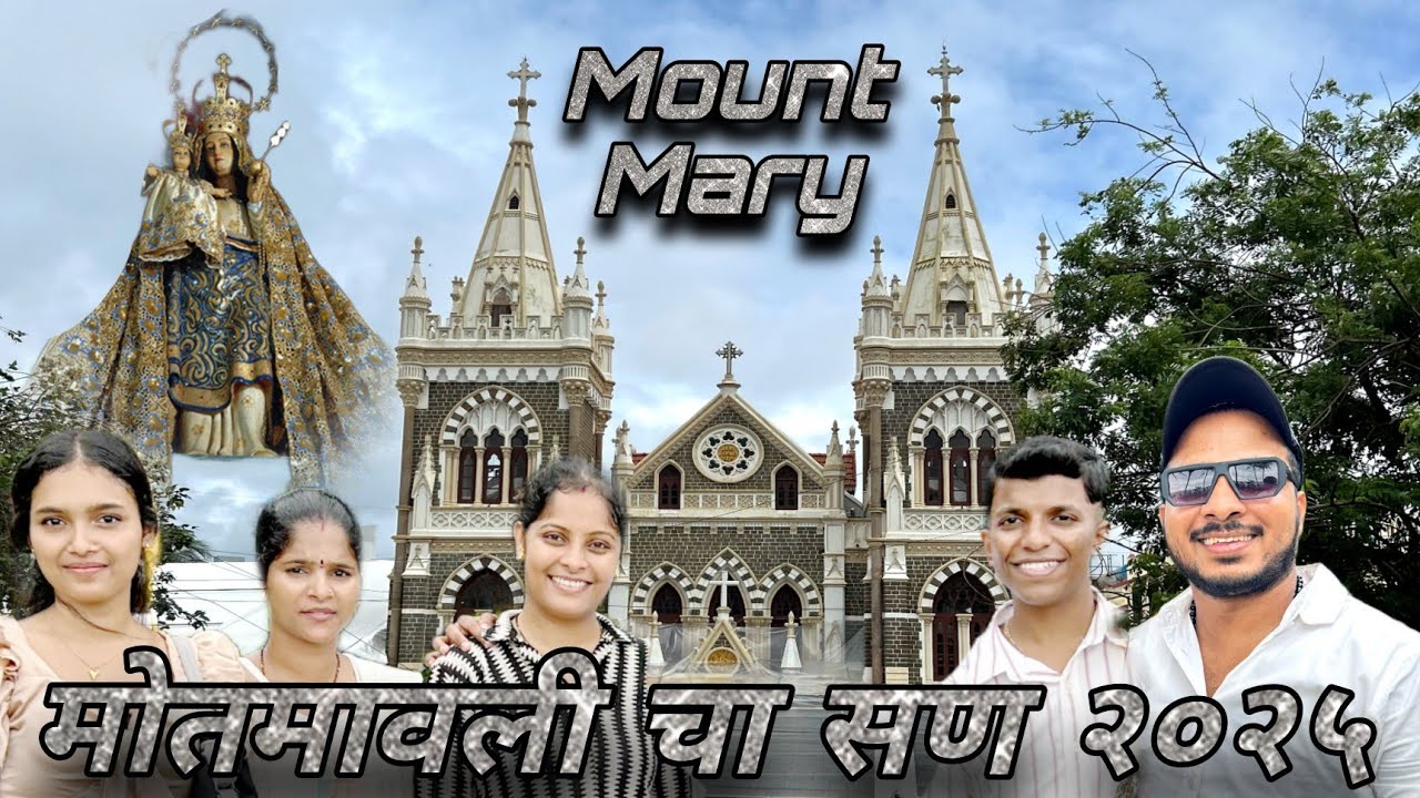 मोतमावली चा सण २०२५ | Mount Mary Feast 2025 | Bandra Fair