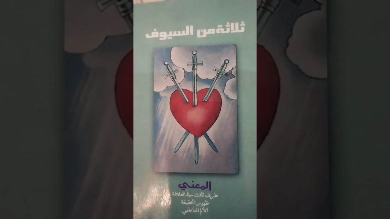 #برج الثور ٢٠٢٦/٢/٢٨ واخدها تحدي وتوصل لامر بتفكر فيه 👈🏻 سفر ✈️ نقله 🏩 رجوع شريك 👈🏻❤️