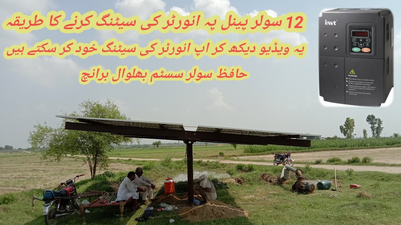 12 Pannel 7.5 hp moter vfd ki setting krne ka tarika...//