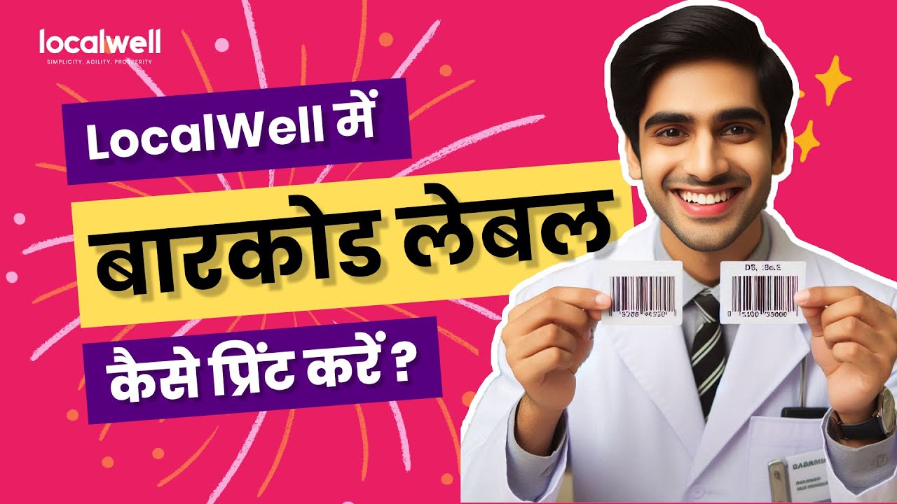 Print Barcode Labels | Feature Tutorial | LocalWell Pharmacy Software | Desktop | Hindi