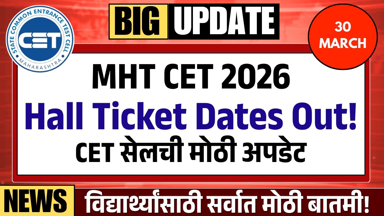 BIG WARNING! ❌ MHT CET 2026 Admit Card Update: Don't Make This One Mistake!