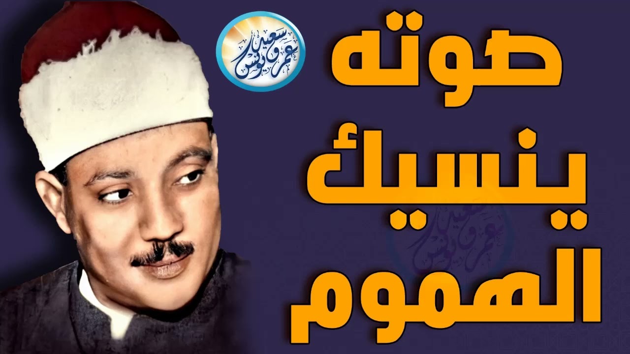محافل رهيبة جداً من أروع ما جود الشيخ عبد الباسط عبد الصمد ✦ خشووع وتألق لا يوصف ❣ !! جودة عالية ᴴᴰ