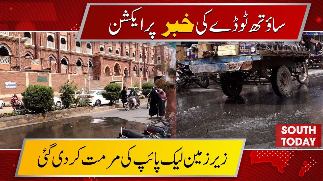 Multan WASA Fixes Underground Leak After South Today Report