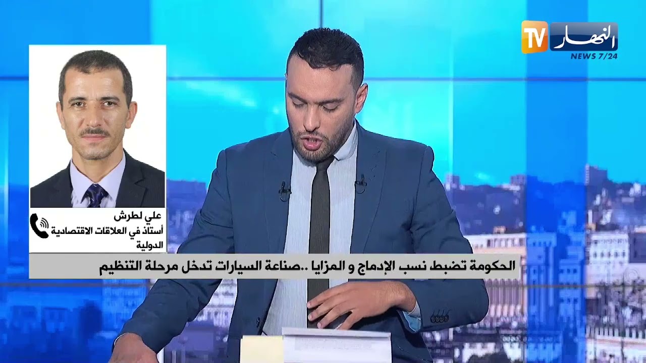 الحكومة تضبط نسب الإدماج و المزايا  ..  صناعة السيارات تدخل مرحلة التنظيم