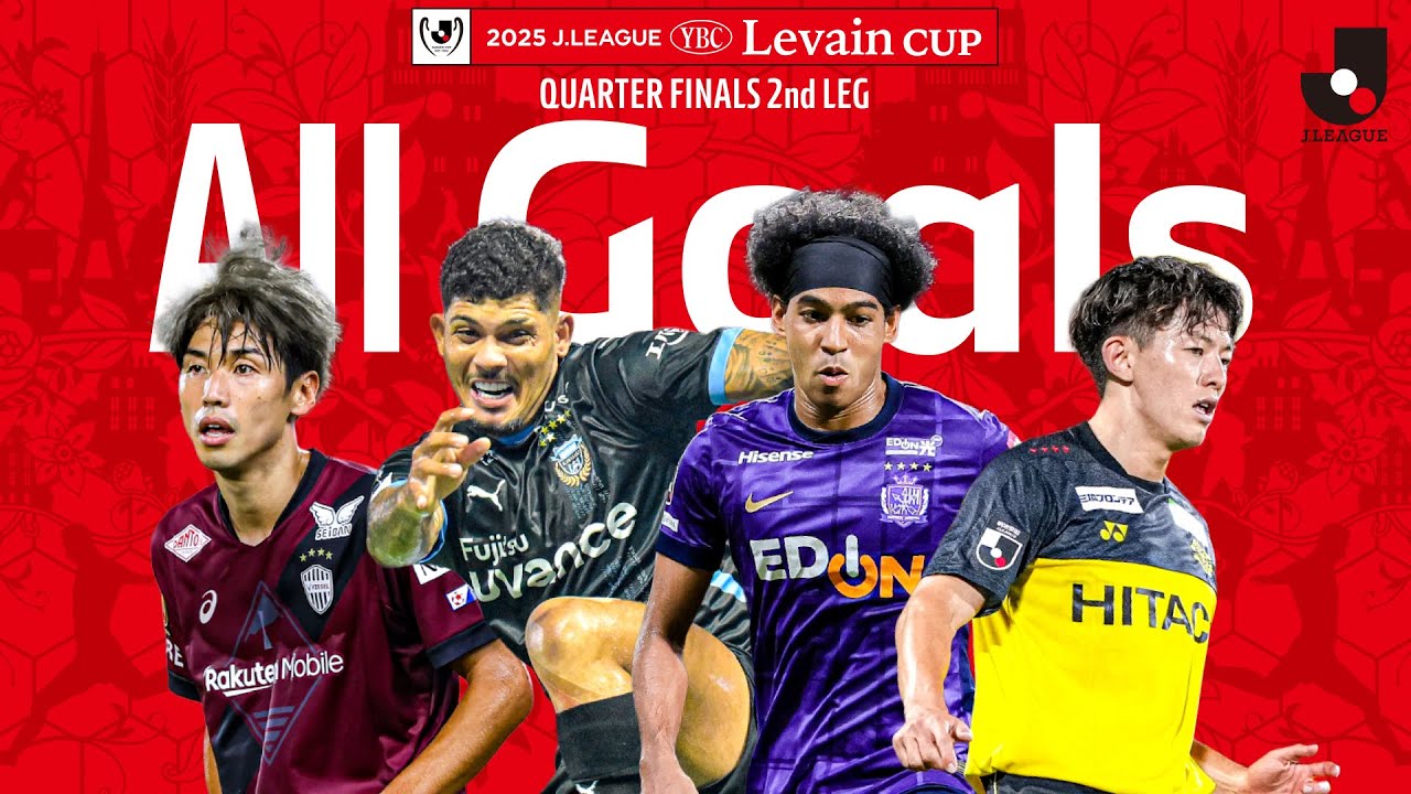 2025 J.LEAGUE YBC Levain CUP Quarterfinals 2nd LEG ALL GOALS