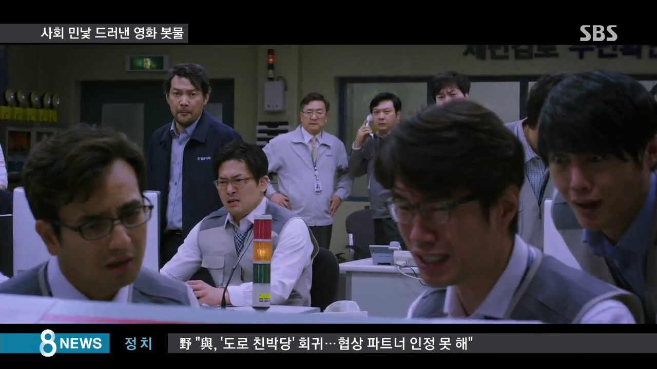 '현실과 닮은꼴' 사회 고발 영화 줄줄이 출격 /SBS