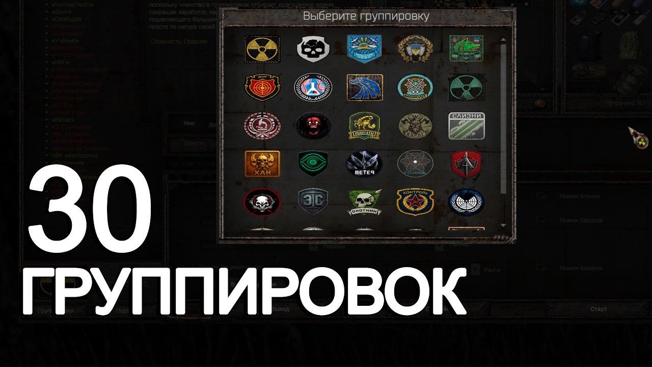 Самая топовая Война Группировок на STALKER