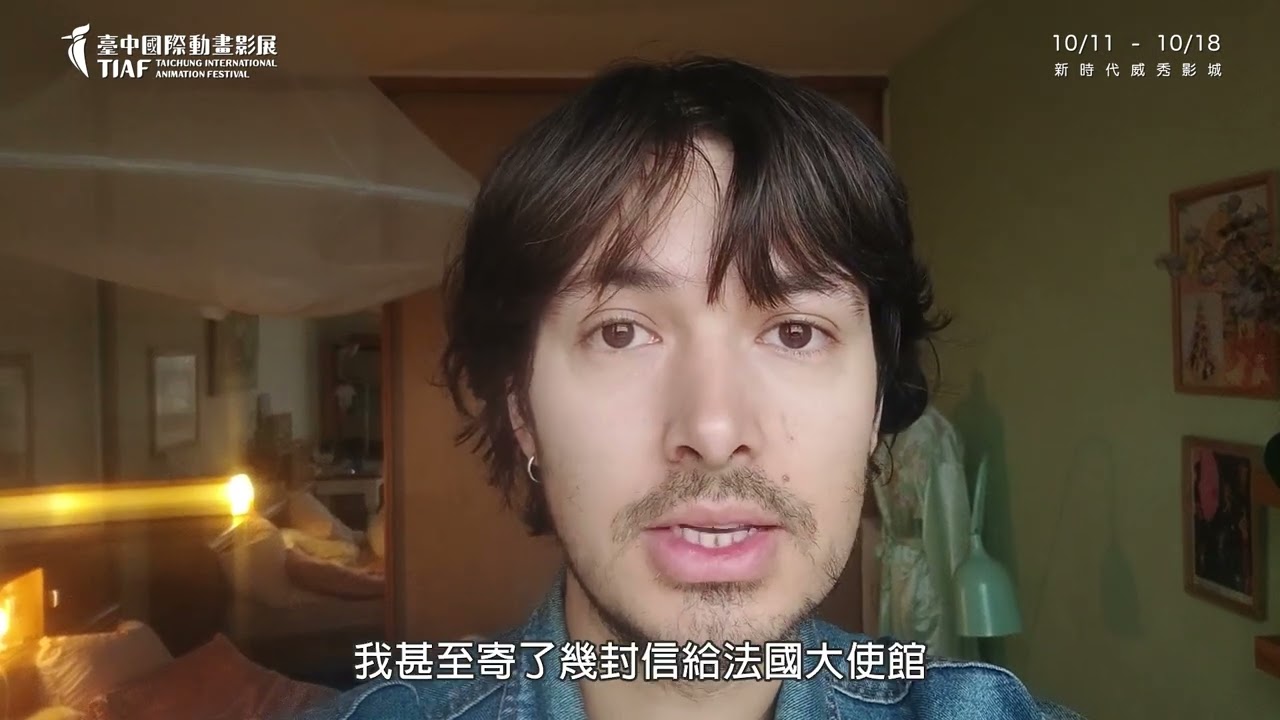 2025 臺中國際動畫影展｜影人得獎感言 ｜害羞的上帝 God is Shy