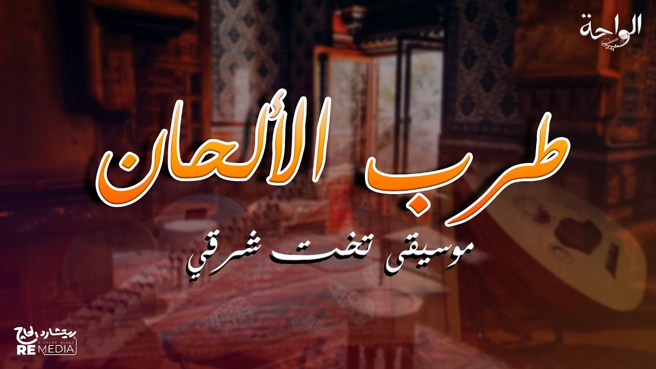 كوكتيل موسيقى التخت الشرقي - ( خسارة عبد الحليم - عدى عليا وسلم صباح)
