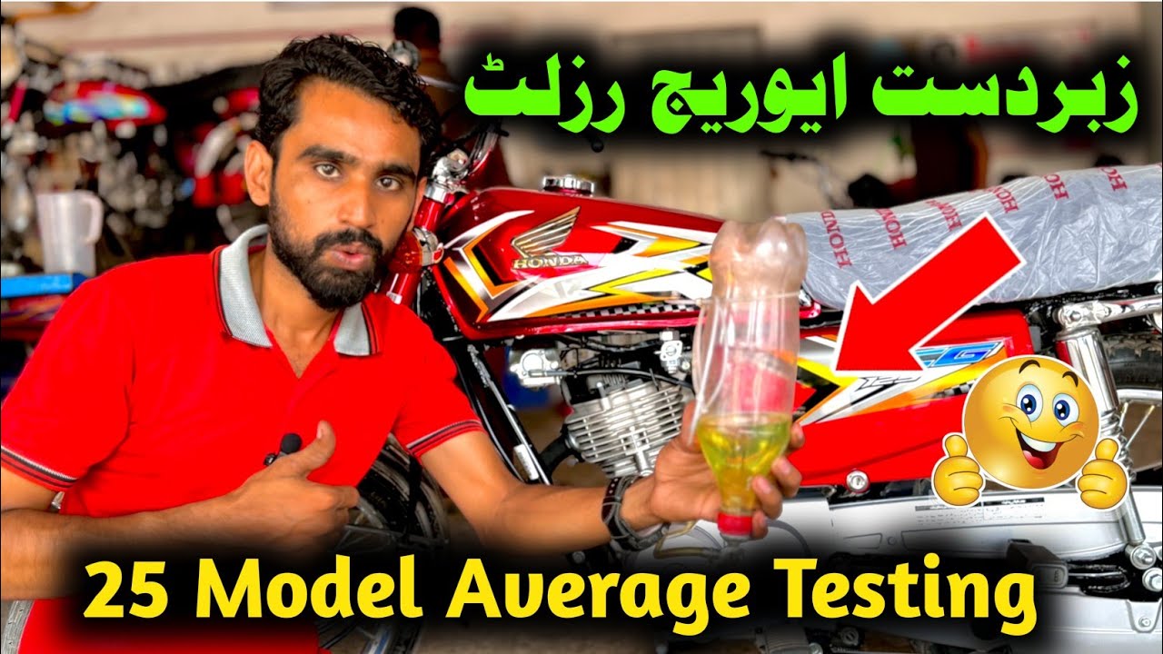 Honda CG 125 2025 Model Fuel Average Testing || Amazing Results
