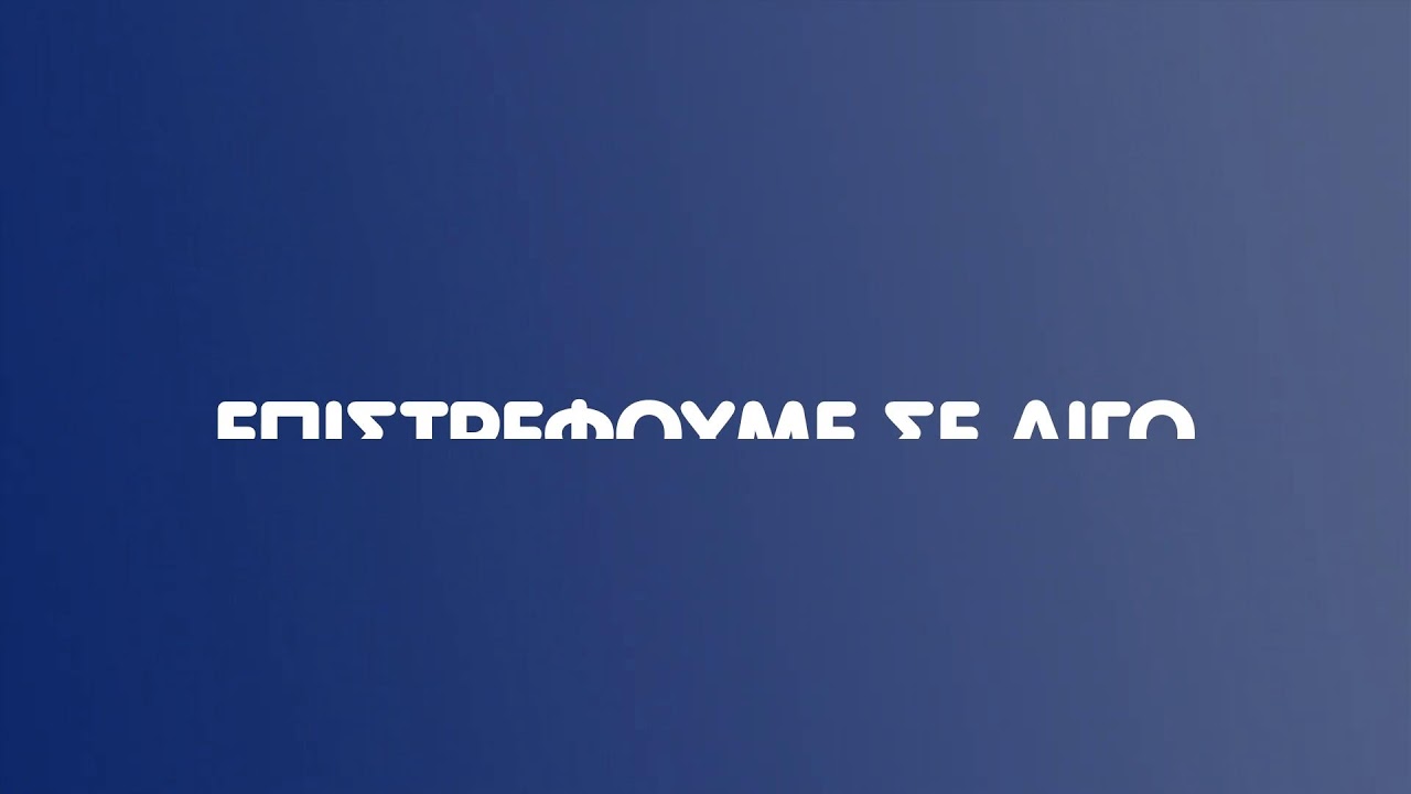 ΔΕΙΤΕ ΤΩΡΑ ΤΟ ΚΕΝΤΡΙΚΟ ΔΕΛΤΙΟ 13 02 26