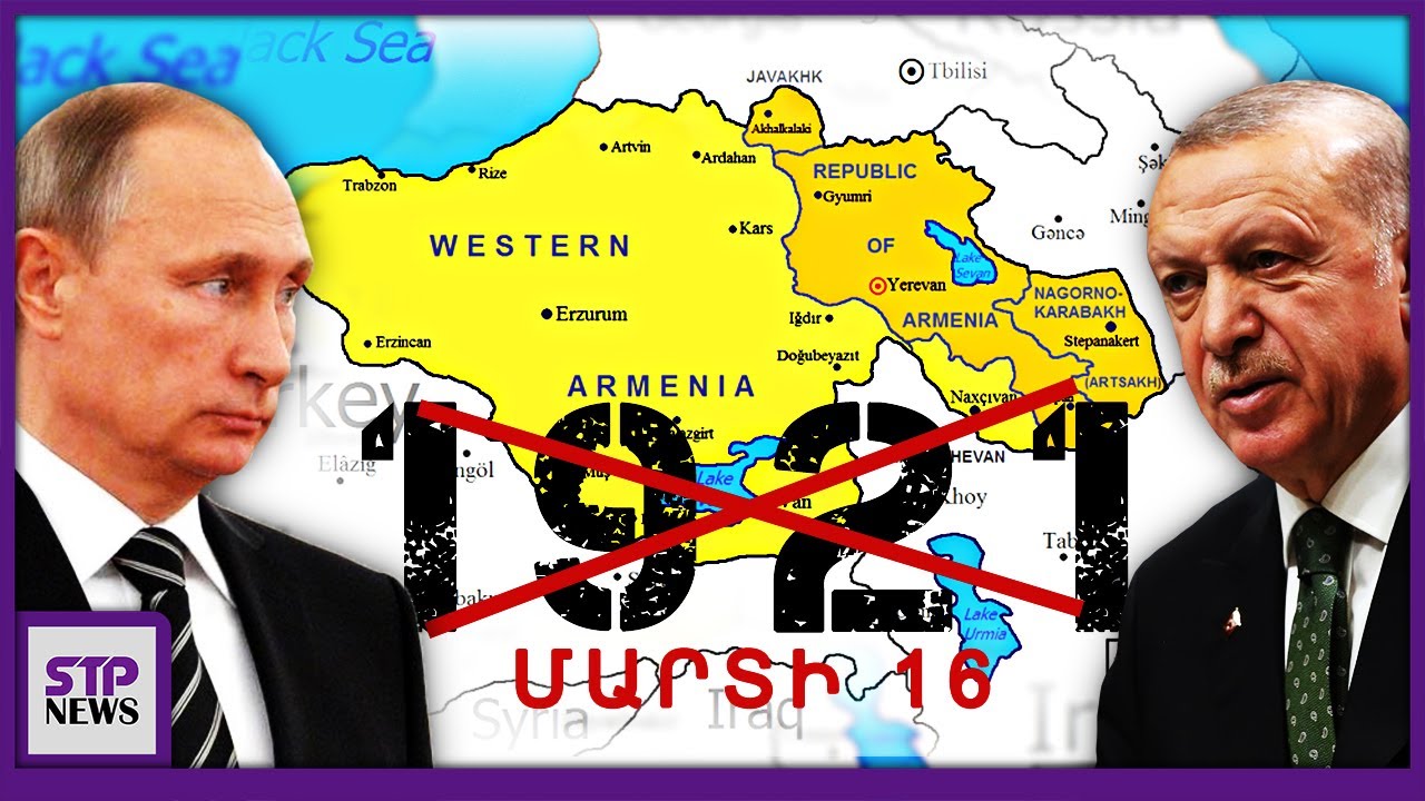 ՊԱՀԸ ԵԿԵԼ Է․ ՀԱՆՑԱՎՈՐ ՓԱՍՏԱԹՈՒՂԹ․ ՌԴ ու Թուրքիան տիրեցին հայ ժողովրդի պատմական հայրենիքին.