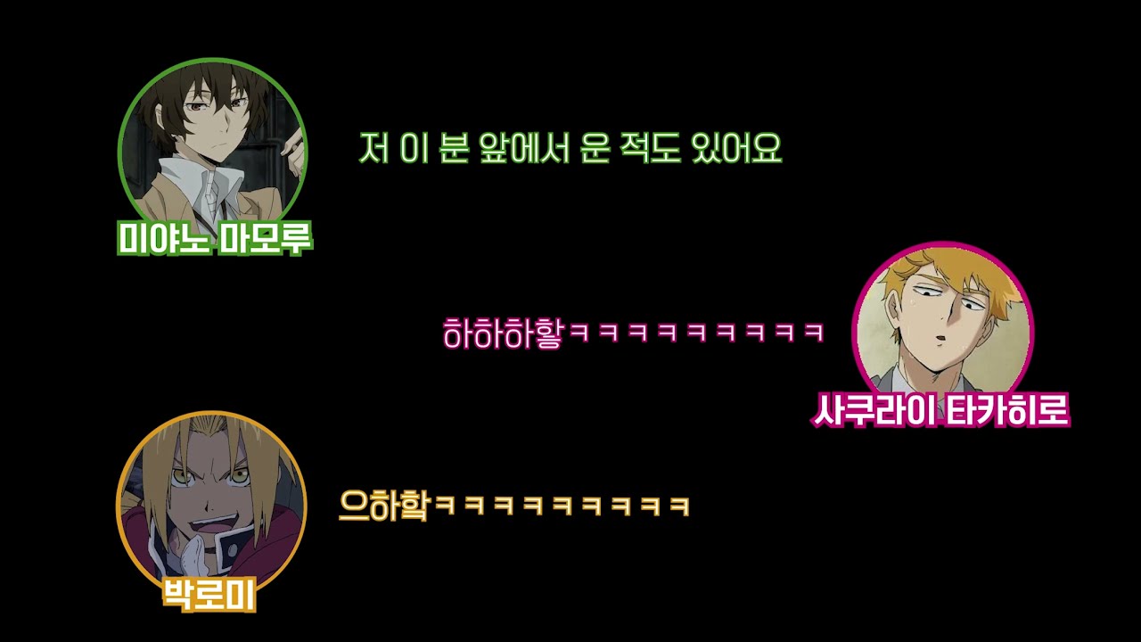[로미네x마모x사쿠] 안경형아가 너무 좋은 마모(+세 사람의 관계성 토크)
