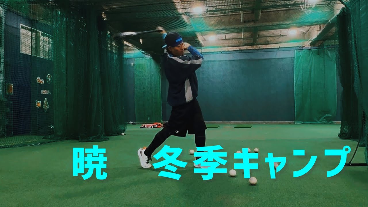 【暁】冬季キャンプ。キャプテンの本気。
