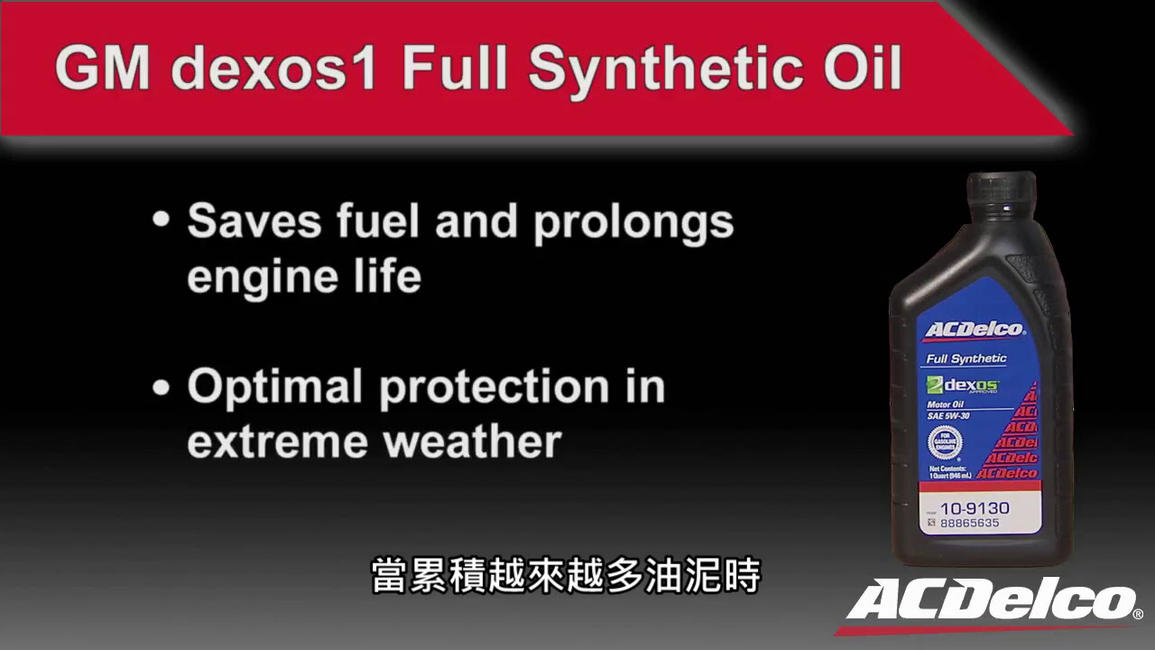 Motor Oil  GM OE Dexos1 Full Synthetic Oil   ACDelco
