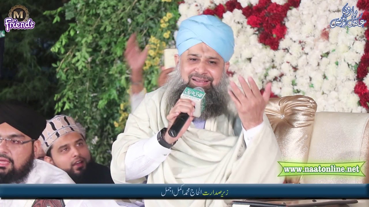 Aa Kuch Suna De Ishq Qibla Alhaj Muhammad Owais Raza Qadri Sb Mahfil e Abr E Rehmat  2018