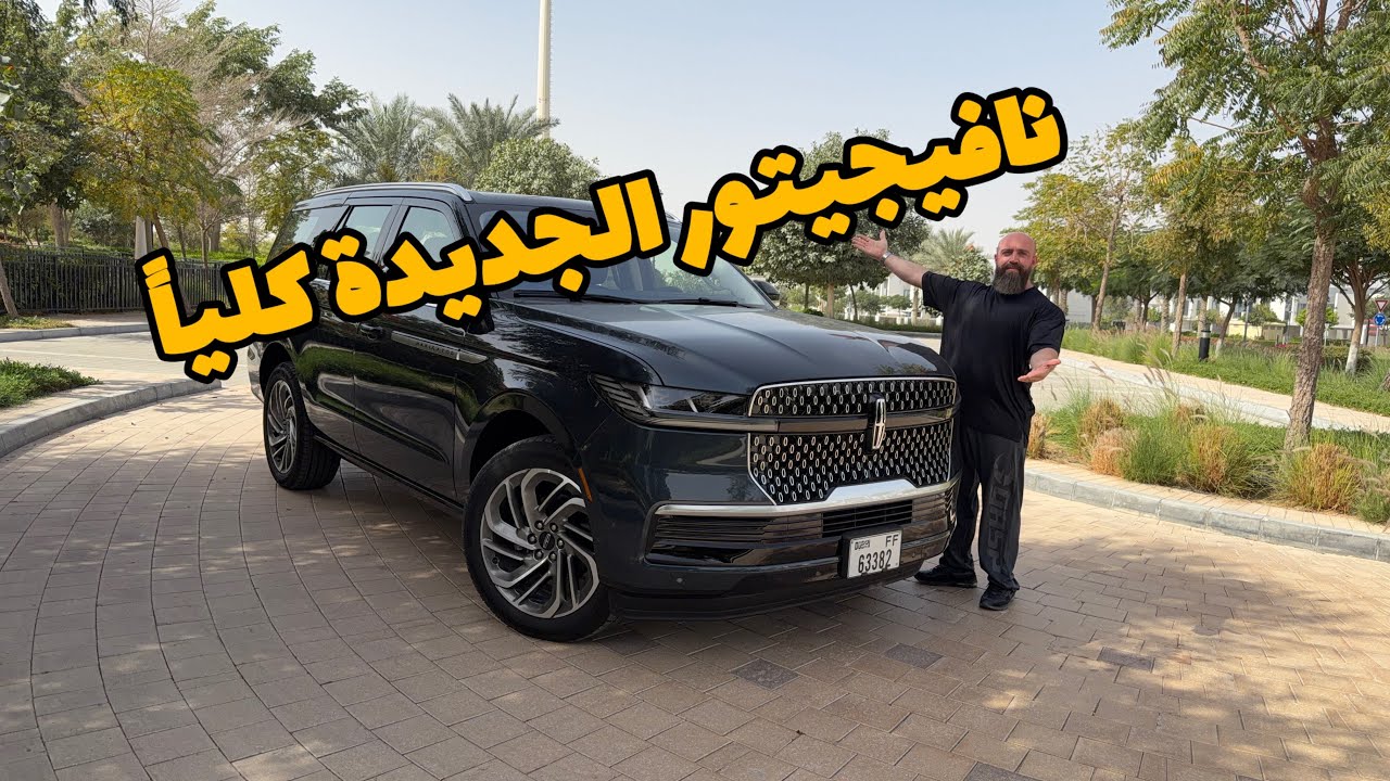 نافيجيتور الجديدة كليا ...هل تنافس؟؟