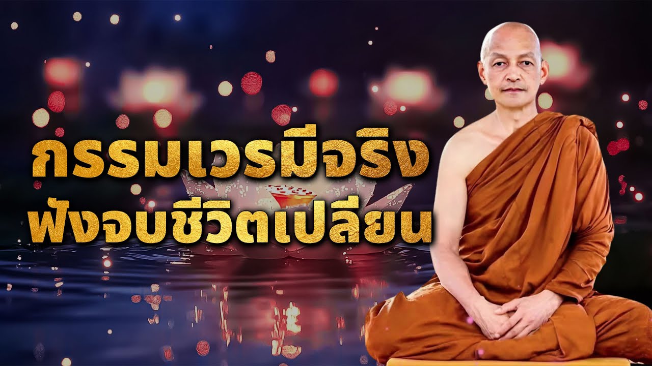 ตื่นเช้ามาทำสิ่งนี้! พระพุทธเจ้าชี้ บุญใหญ่กว่าไปวัดเป็นแสนครั้ง #พุทธวจน #พระมหาบุญช่วยปัญญาวชิโร