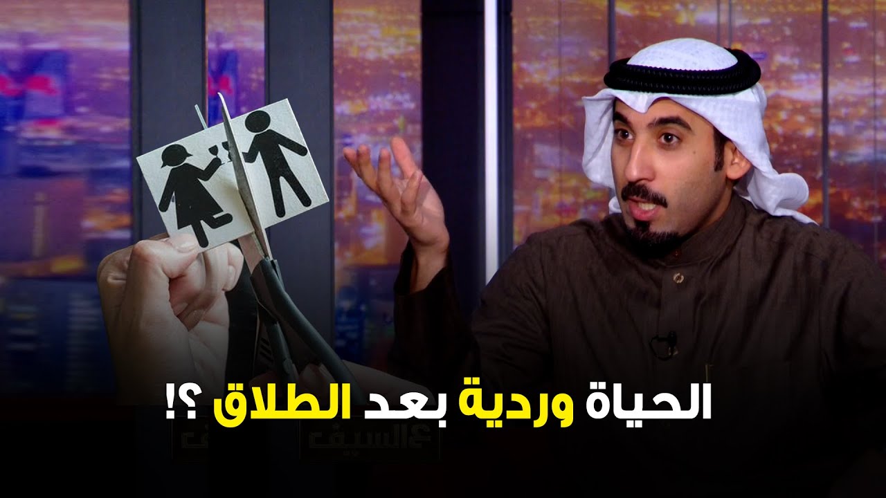 قانون الاحوال الشخصية أهم اسباب الطلاق في الكويت
