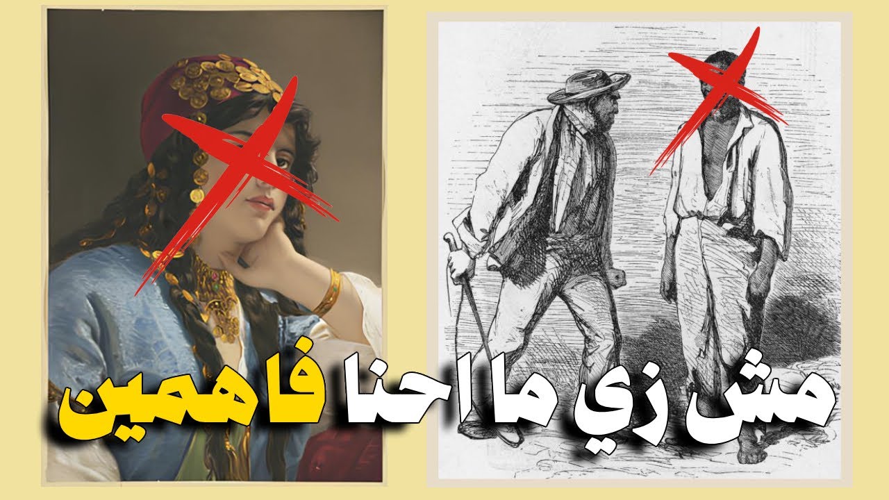 العبيد مش سود والجواري مش بيض | الصورة الحقيقية للعبيد في التاريخ
